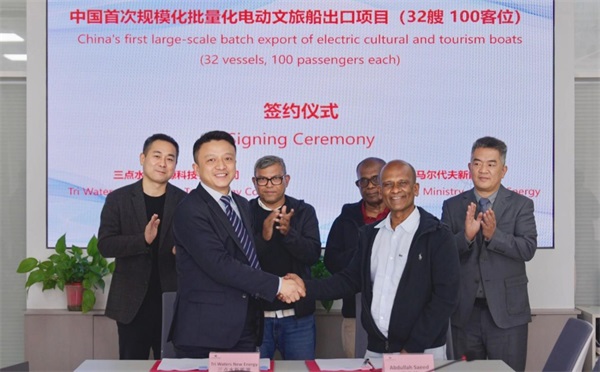 三點水新能源與馬爾代夫達成戰略合作 助推...